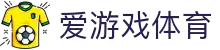 爱游戏体育门户网站 - 全球赛事精彩不断